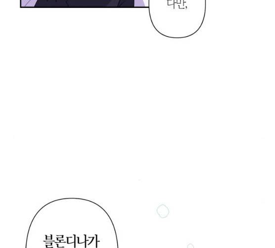 곱게 키웠더니, 짐승 39화 43