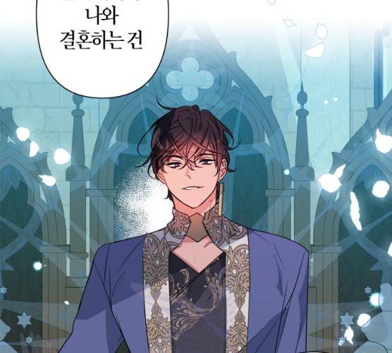 곱게 키웠더니, 짐승 39화 44