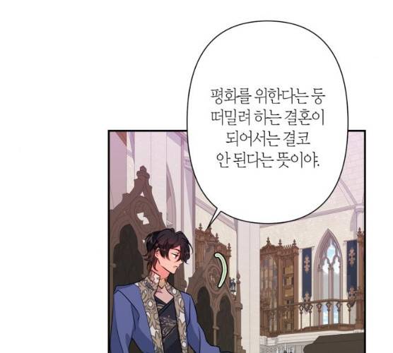 곱게 키웠더니, 짐승 39화 46
