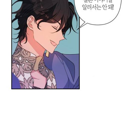 곱게 키웠더니, 짐승 39화 48