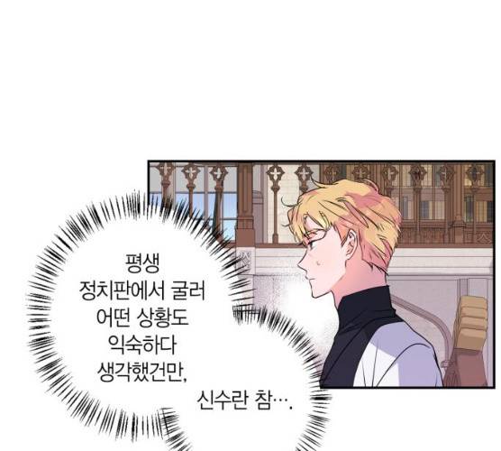 곱게 키웠더니, 짐승 39화 49