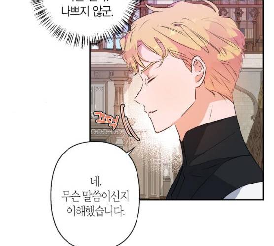 곱게 키웠더니, 짐승 39화 51