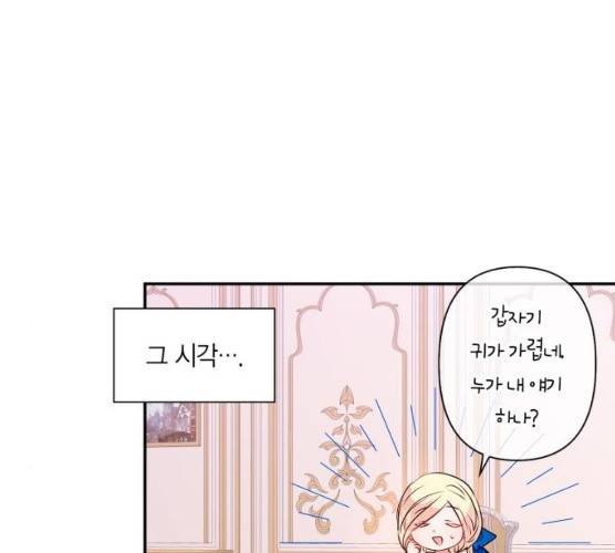 곱게 키웠더니, 짐승 39화 54