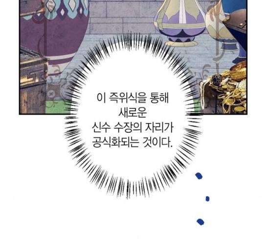 곱게 키웠더니, 짐승 39화 59