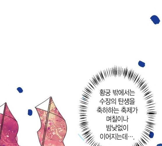 곱게 키웠더니, 짐승 39화 60