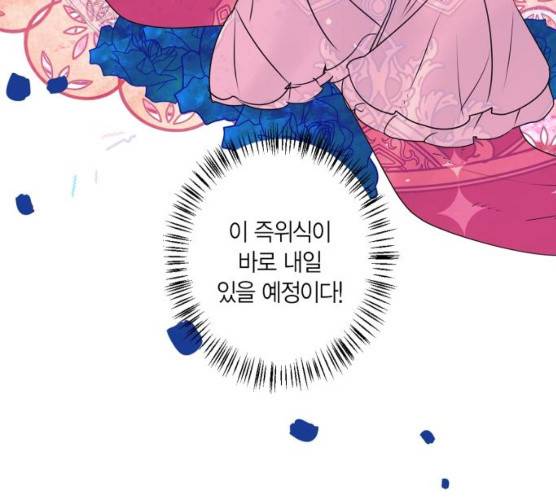 곱게 키웠더니, 짐승 39화 62