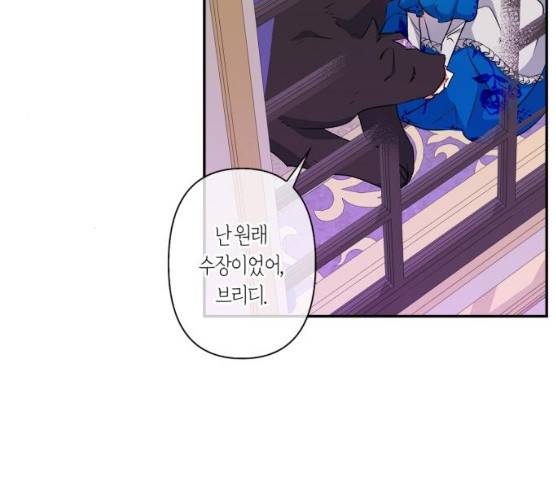 곱게 키웠더니, 짐승 39화 64