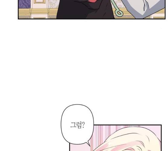 곱게 키웠더니, 짐승 39화 69