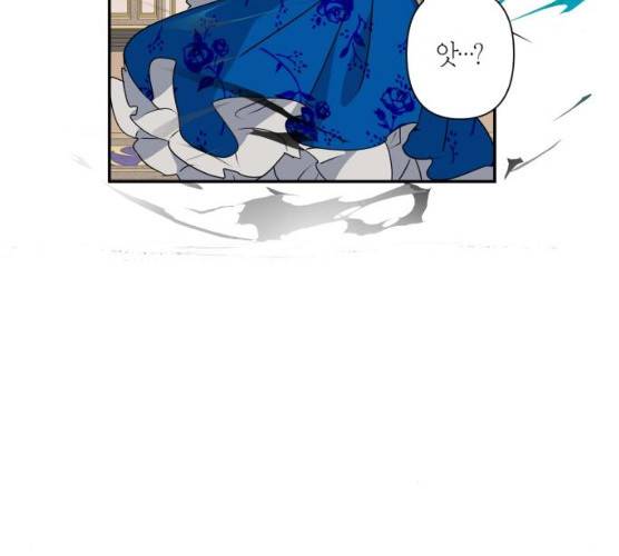 곱게 키웠더니, 짐승 39화 72