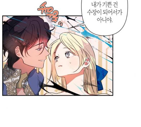 곱게 키웠더니, 짐승 39화 75