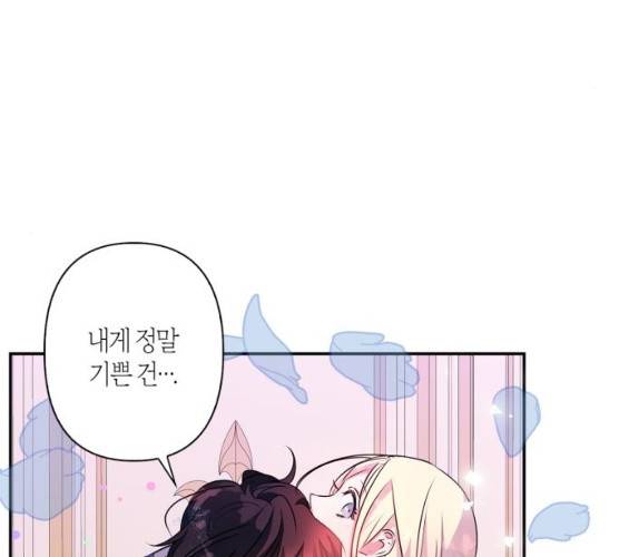 곱게 키웠더니, 짐승 39화 77