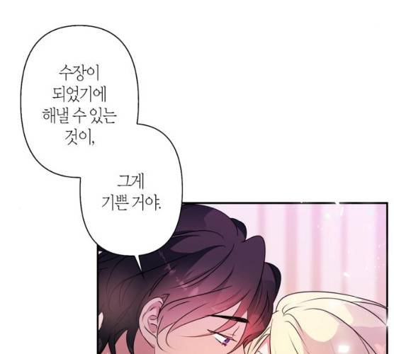 곱게 키웠더니, 짐승 39화 81