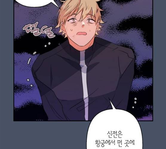 곱게 키웠더니, 짐승 39화 99