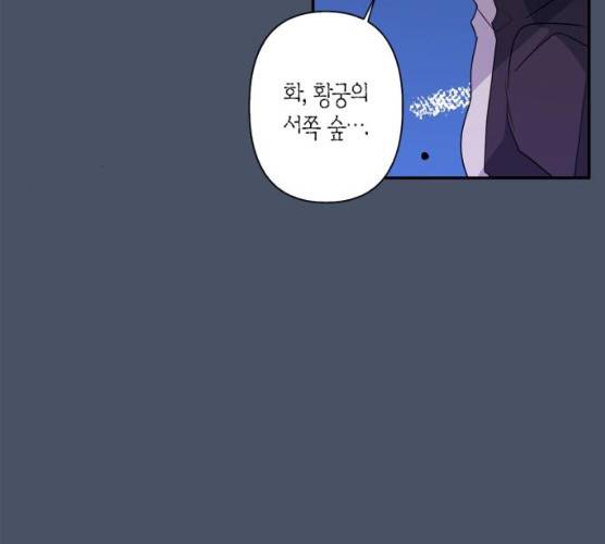 곱게 키웠더니, 짐승 39화 102
