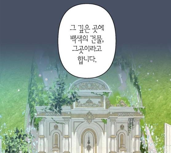 곱게 키웠더니, 짐승 39화 103