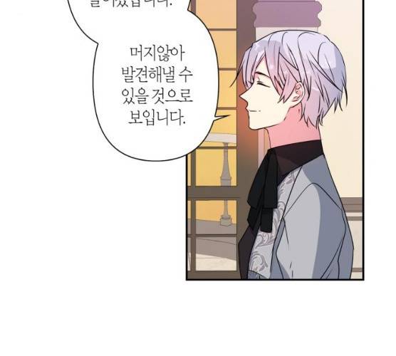 곱게 키웠더니, 짐승 39화 107