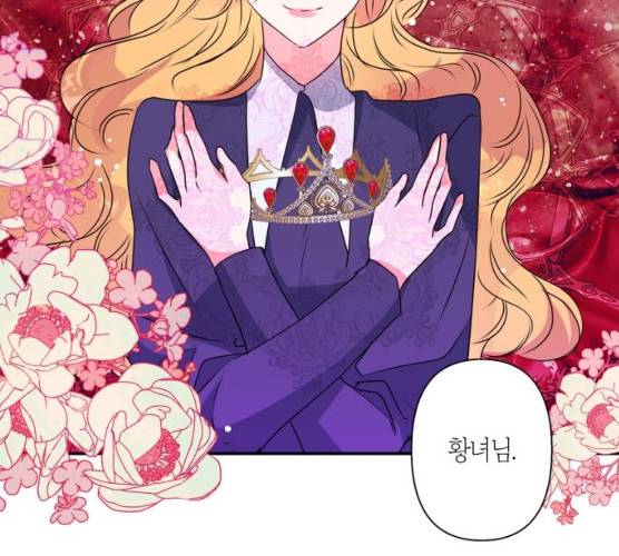 곱게 키웠더니, 짐승 39화 111