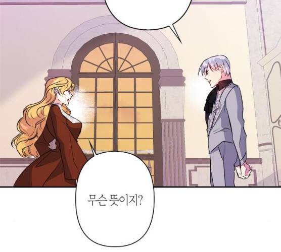 곱게 키웠더니, 짐승 39화 113