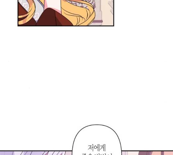 곱게 키웠더니, 짐승 39화 120