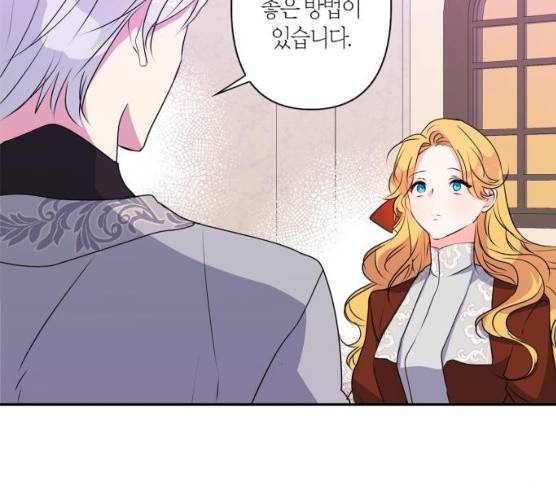 곱게 키웠더니, 짐승 39화 121