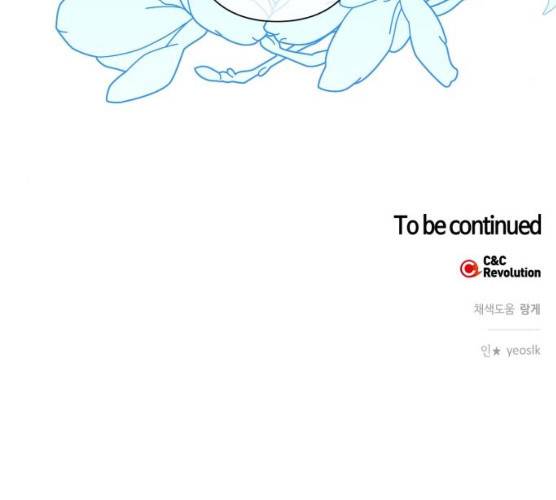 곱게 키웠더니, 짐승 39화 124