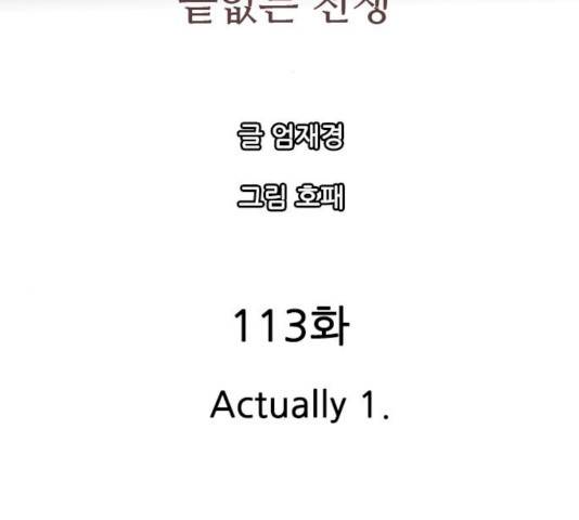 마법스크롤 상인 지오 시즌3 113화 2
