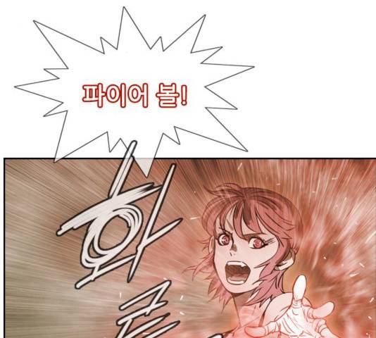 마법스크롤 상인 지오 시즌3 113화 3