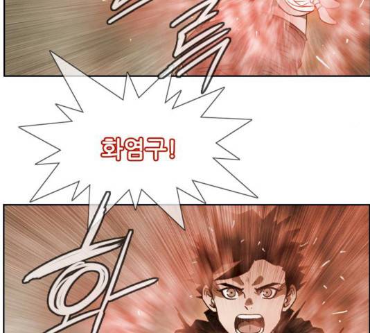 마법스크롤 상인 지오 시즌3 113화 4