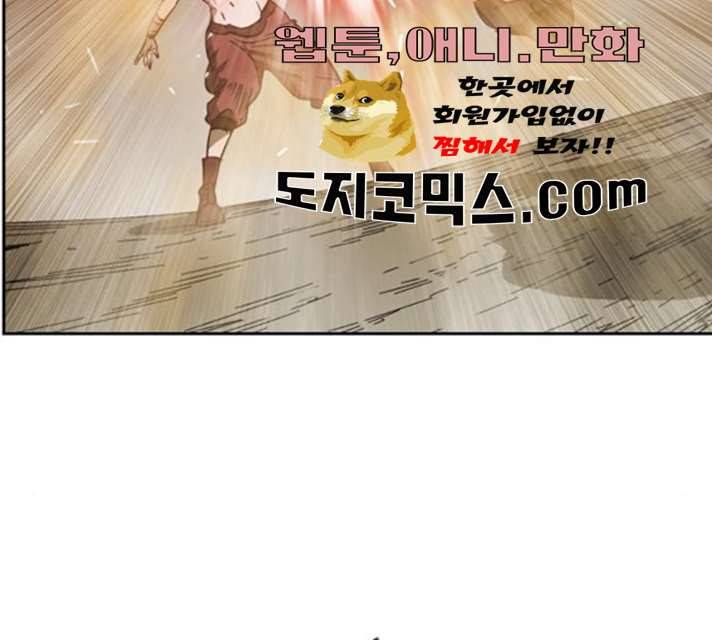 마법스크롤 상인 지오 시즌3 113화 7