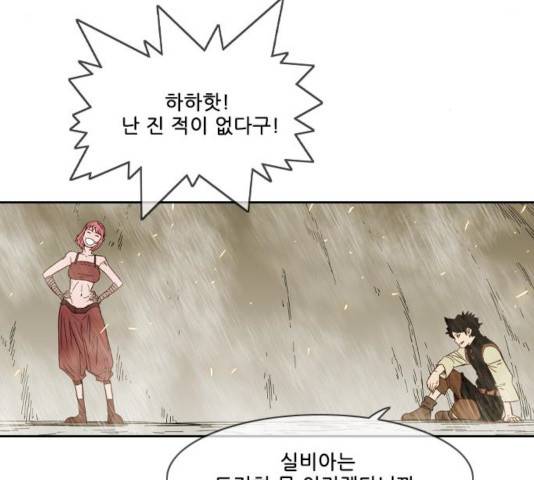 마법스크롤 상인 지오 시즌3 113화 8