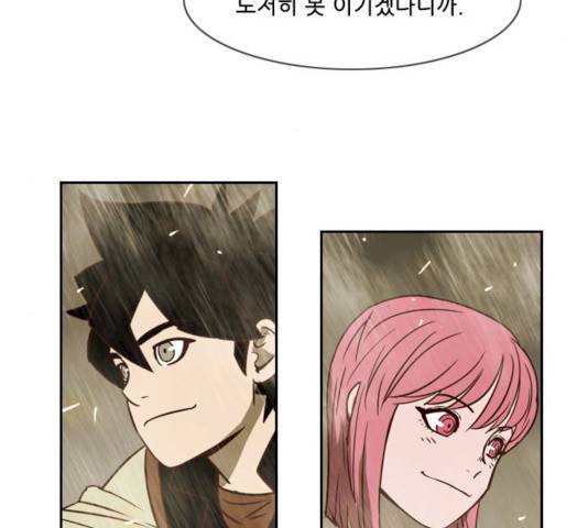 마법스크롤 상인 지오 시즌3 113화 9
