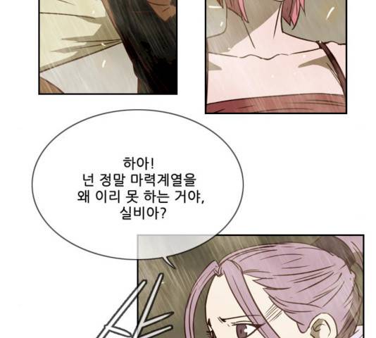 마법스크롤 상인 지오 시즌3 113화 10