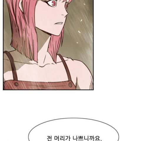 마법스크롤 상인 지오 시즌3 113화 12