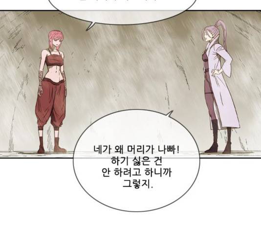 마법스크롤 상인 지오 시즌3 113화 13
