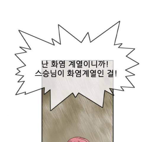 마법스크롤 상인 지오 시즌3 113화 14