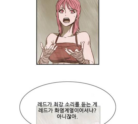마법스크롤 상인 지오 시즌3 113화 15