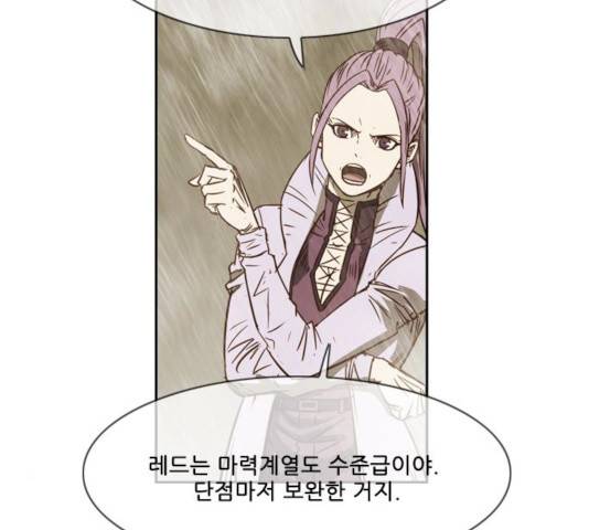마법스크롤 상인 지오 시즌3 113화 16