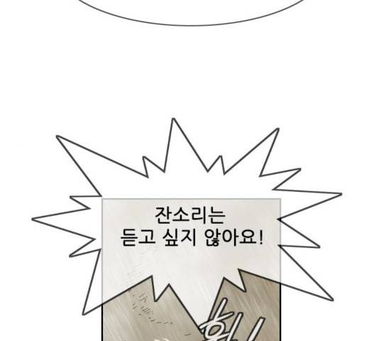 마법스크롤 상인 지오 시즌3 113화 17