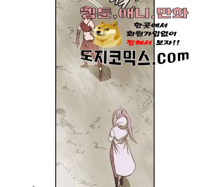마법스크롤 상인 지오 시즌3 113화 18