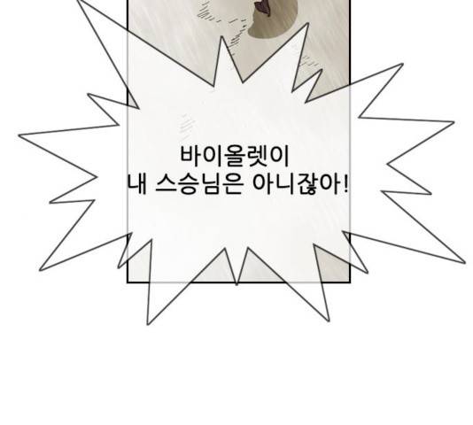 마법스크롤 상인 지오 시즌3 113화 19