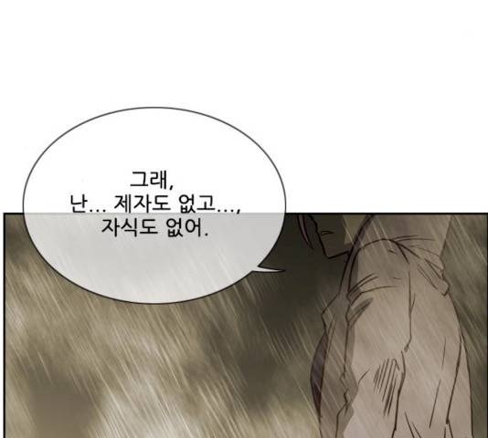 마법스크롤 상인 지오 시즌3 113화 21