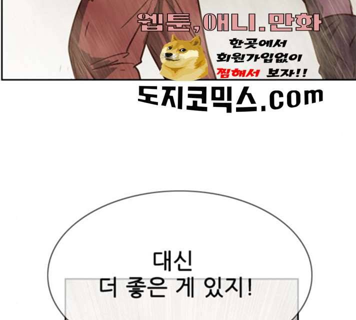 마법스크롤 상인 지오 시즌3 113화 23