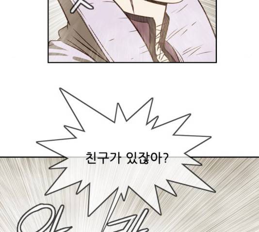 마법스크롤 상인 지오 시즌3 113화 25