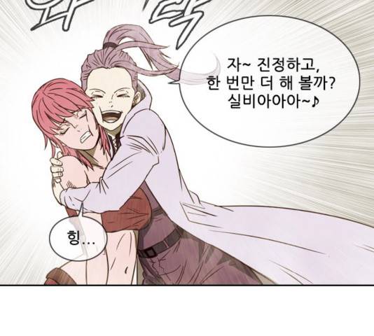 마법스크롤 상인 지오 시즌3 113화 26