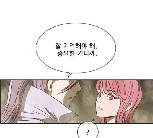 마법스크롤 상인 지오 시즌3 113화 27