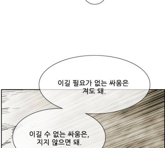 마법스크롤 상인 지오 시즌3 113화 28