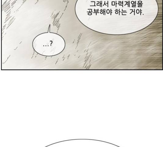 마법스크롤 상인 지오 시즌3 113화 30