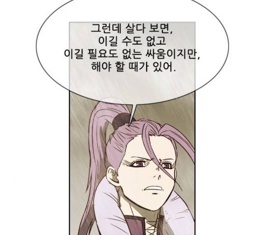 마법스크롤 상인 지오 시즌3 113화 31