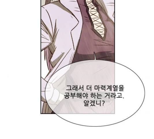 마법스크롤 상인 지오 시즌3 113화 32