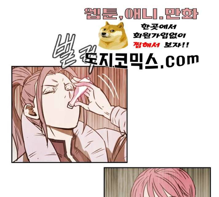 마법스크롤 상인 지오 시즌3 113화 34